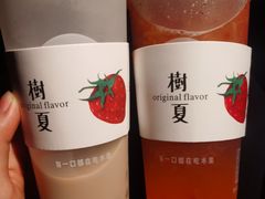 -树夏(金楠天街店)