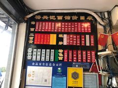 -裕兴记·三虾面(西北街总店)