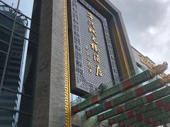 -宁波状元楼酒店(和义路店)