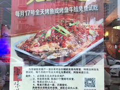 -金厨帽烤鱼(芦庄店)