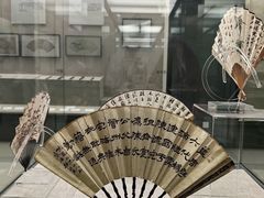 -中国扇博物馆