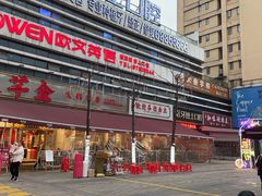 -晓彭肥肠鸡·泡椒鸡火锅(水木天地店)