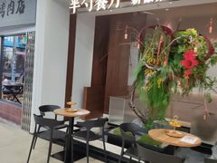 -半勺·新徽菜(银泰城店)