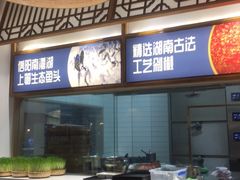 -千稻剁椒大鱼头(CityOn熙地港店)