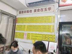 -玉华饮食店(茅台路店)