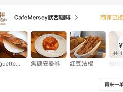 -Cafe Mersey默西咖啡(西交店)