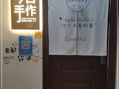 门面-今日·TODAY手作低脂动物奶油蛋糕定制(高新万达店)