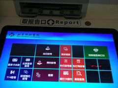 -北京协和医院(东单院区)