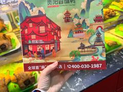 -但家香酥鸭(民生路总店)