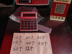 -三七八巷蛋饺春卷店