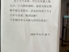 -天津外国语大学（马场道校区）食堂