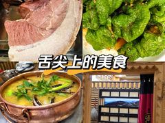 -三锅莊·牦牛肉火锅·香格里拉特色藏餐宴请餐厅(菱角塘路店)