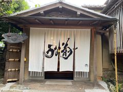 -料亭菊水楼