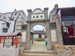 -清风小镇闯关东影视基地