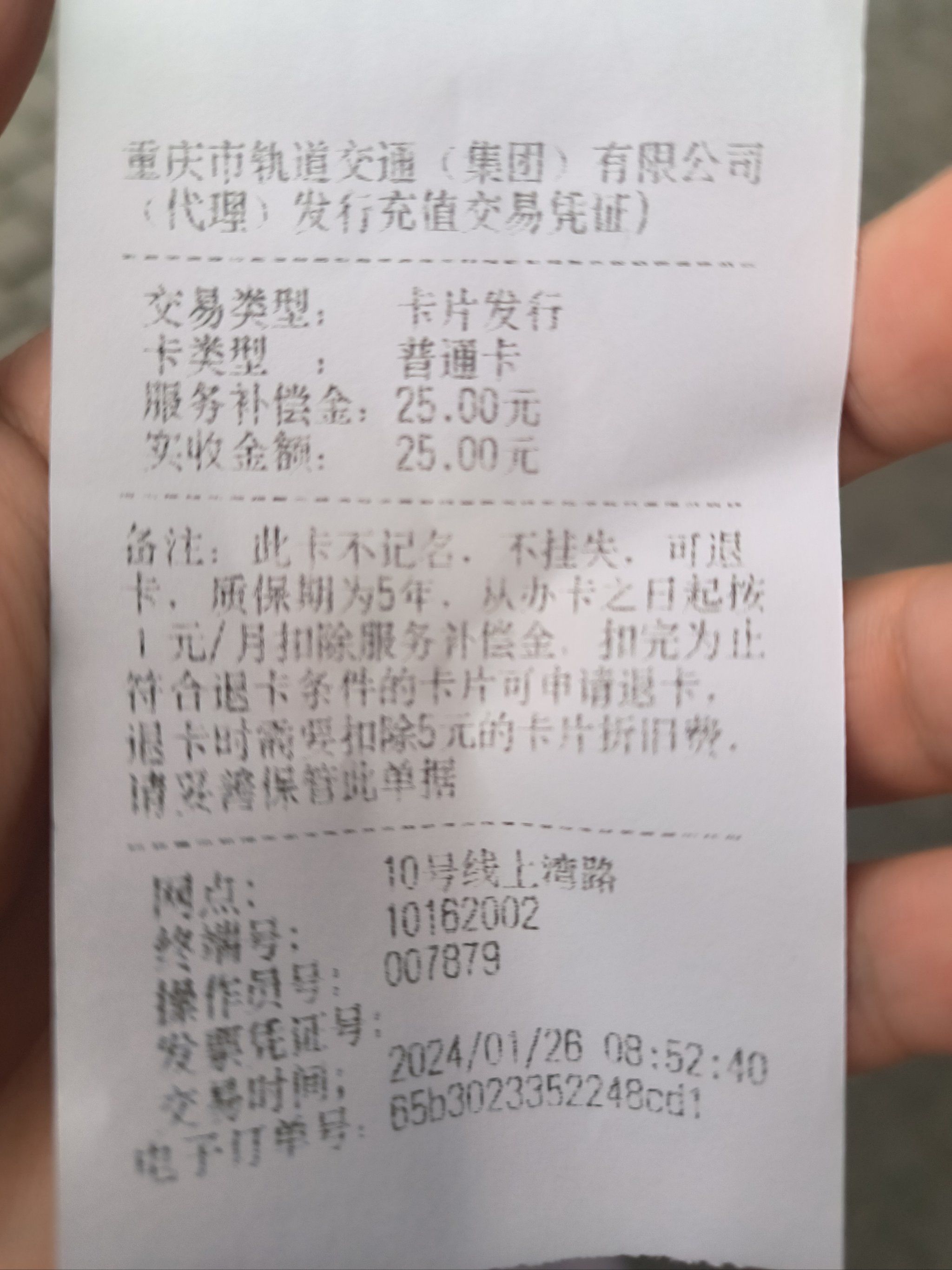 0元玩转这座城 第一次搞清楚重庆公交卡