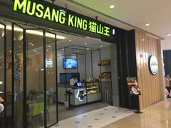 门面-MUSANG KING猫山王(龙湖杭州滨江天街店)