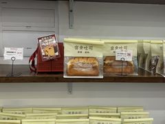 -富贵面包公司(运河店)