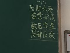 -浙江省杭州高级中学(贡院校区)