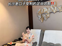 -益健·足疗汗蒸SPA(芙蓉广场店)