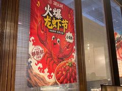 -湖鱼湖·蓉亭食贝(亚运村店)