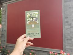 -宣南文化博物馆