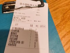 -荣小馆(杭州大厦店)