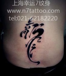 -雕哥的纹身店A3 TATTOO&纹身培训