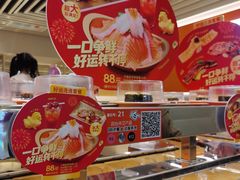 -争鲜回转寿司(东方银座店)