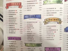 菜单-北京餐厅