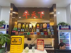 -牛天下·牛肉·海鲜·打边炉·融合菜