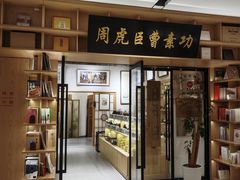 -上海书城(福州路店)