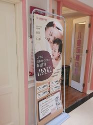 -北京俪婴妇产医院(朝阳大悦城店)