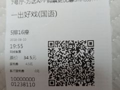 -万达影城(经区九龙城店)