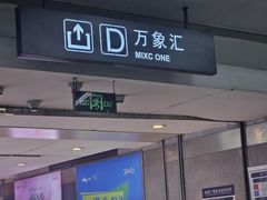-沈阳铁西万象汇