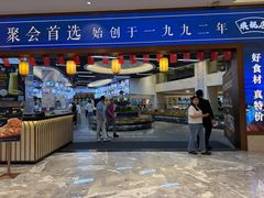 -金塘胜宴(石湾店)