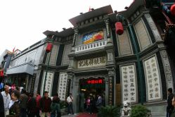 点击看大图 -瑞蚨祥(大栅栏店)