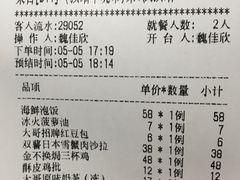 账单-有璟阁港式餐厅(金融街购物中心店)