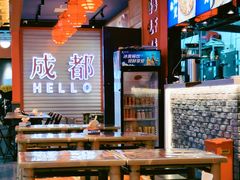 -海椒市落舌·麻辣烫冒菜(中关村店)