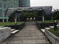 -山葵家·创意料理(宁波来福士店)