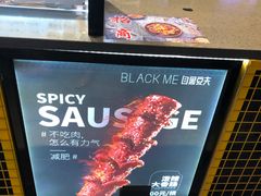 -自黑豆夫·臭豆腐夹馍(四海唐人街店)