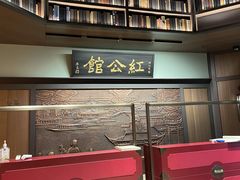 -民国红公馆·秦淮八艳(夫子庙店)