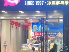 -蜜雪冰城(百草路店)
