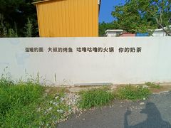 -养马岛旅游度假区
