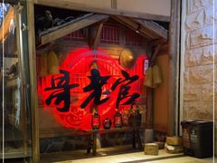 门面-哥老官重庆美蛙鱼头(松江地中海十八哥店)
