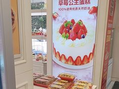 -味多美蛋糕(苏州街地铁店)