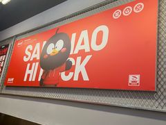 -蓉三少冒烤鸭·四川小吃集(北京首店)