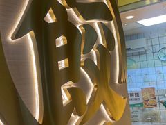 -袁记云饺(西安路店)