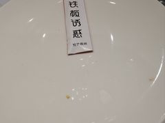 -铁板诱惑法式铁板烧(大卫城店)