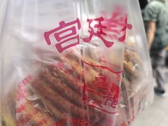 -宫廷糕点铺