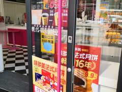 -味多美(江桥万达店)